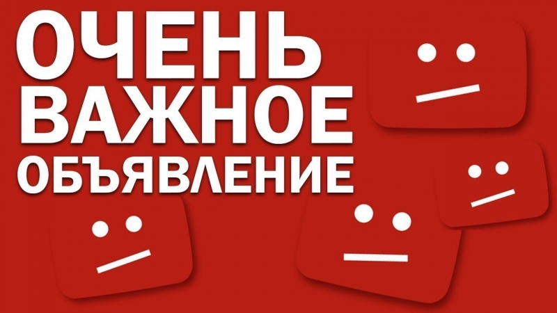 Внимание срочная информация
44